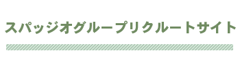 コスモインターナショナル株式会社 求人情報 三宮パチンコ・スロット店の正社員・アルバイト募集